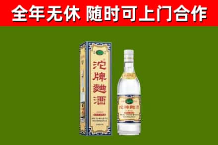 攀枝花烟酒回收80沱牌曲酒2.jpg