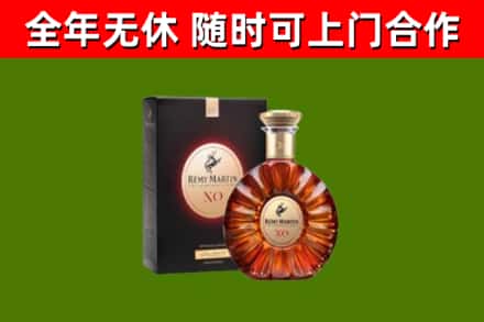 攀枝花烟酒回收人头马XO洋酒.jpg